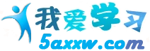 我爱学习网 标志